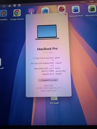 ماك بوك برو • 15 انش • i7 16 جيجا