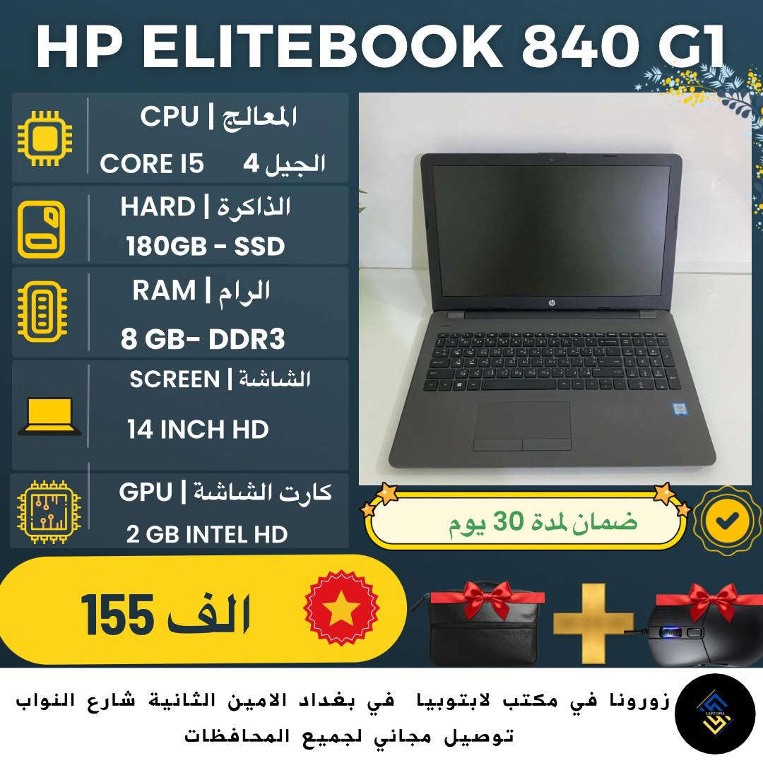 أجهزة لابتوب اقتصادية للطلبة والاستخدام المتوسط — بأفضل الأسعار في العراق!

🔥 أسعار تبدأ من 140,000 د.ع فقط
🔒 بضمانين لحفظ حقك:
✔️ ضمان فحص أمام المندوب
✔️ ضمان 30 يوم استبدال في حال وجود أي عطل

💻 ويندوز 10 Pro مفعل أصلي
✨ نظافة الجهاز من 90% إلى 95%

📍 مكتبنا:
📌 بغداد – الأمين الثانية – شارع النواب

🕓 أوقات الدوام:
⏰ من 4 مساءً – 12 منتصف الليل

🚚 توصيل مجاني لجميع محافظات العراق!

📲 اطلب الآن ولا تضيع فرصة التخفيض!
📱 واتساب: ‪+964 782 219 0881‬

راسلنا نساعدك تختار موديلات اكثر موجوده للاستخدام الثقيل


**إذا كنت صاحب هذا الإعلان وتريد حذفه لأي سبب، رجاءا أرسل رسالة إلى الدعم الفني**