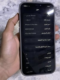 جهاز ايفون 12 برو ماكس دبل سيمكارت ذاكره 256 بطاريه 85 بلادي مبدل فقط ...