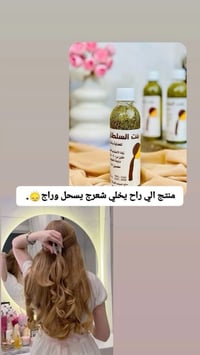 إطالة ٥-٦ سم • وقف التساقط • ترطيب ونعومة