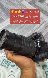 كاميرا • للبيع