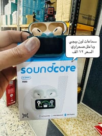 سماعات • مدينة الصدر • توصيل لكل المحافظات