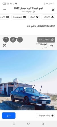 تويوتا كورلا • ١٩٩٢ • يجي خاص