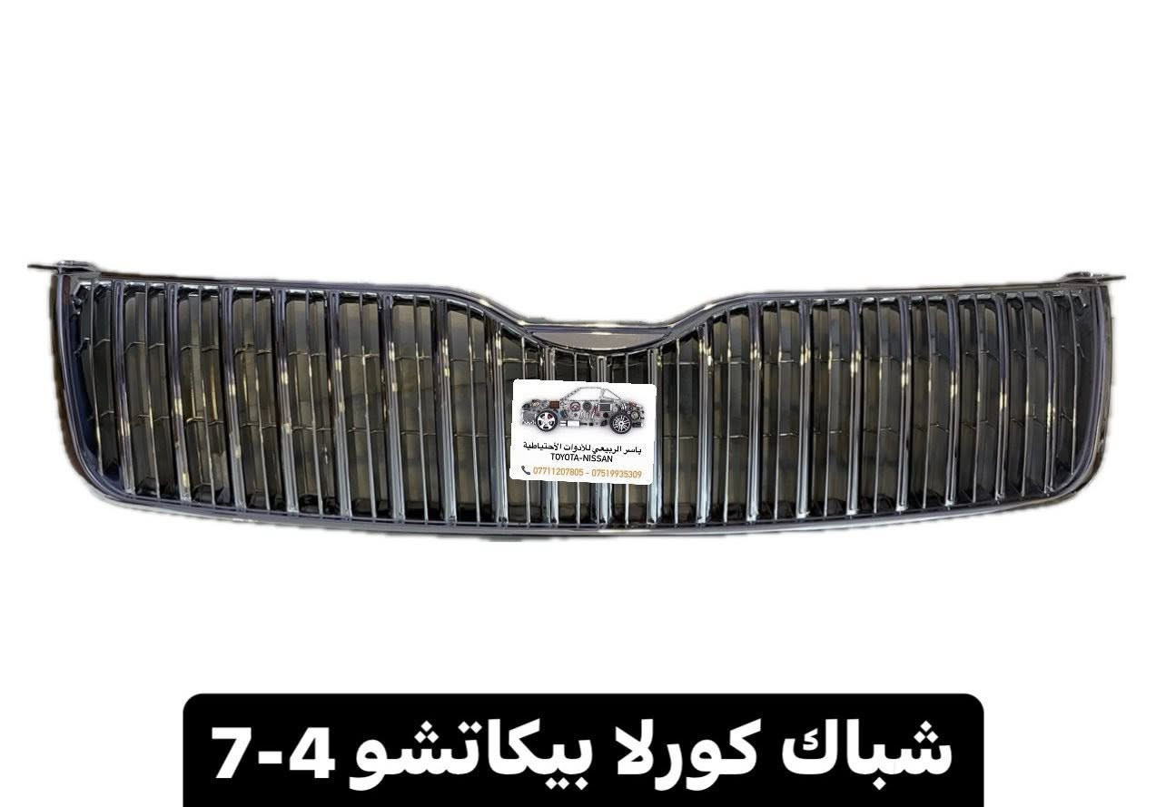 بغداد - الحرية
 يوجد توصيل 🚚 بغداد 5 محافظات 6
☎️ *********** - ***********
 يوجد واتساب📲 جملة-مفرد
ملاحظة : الاسعار قابلة للصعود
