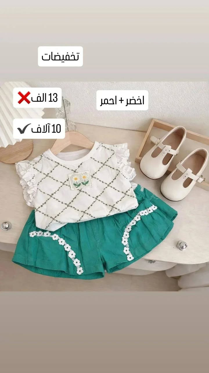 ملابس أطفال ✨
بيت & طلعة 👕👗
توصيل من ٢٤ الى ٤٨ ساعه لجميع محافظات العراق 🚚


**إذا كنت صاحب هذا الإعلان وتريد حذفه لأي سبب، رجاءا أرسل رسالة إلى الدعم الفني**