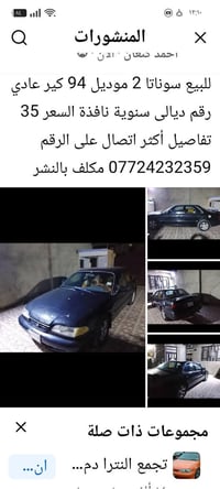 هيونداي سوناتا • سوناتا 2 • ١٩٩٤