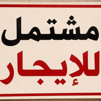 غرفتين • طابق ثاني • سطحين
