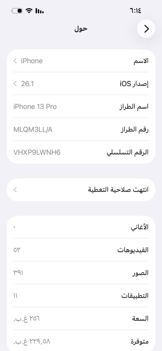 ايفون 13 برو
ذاكره 256
مع وصل ضمان
نموذج M
شرق اوسط 
🛑بطاريه 89%
جهاز اصلي   وضمان فقط ضهر مفطور
      للبيع 
🛑ملحقاته كامله
للبيع 
السعر 550 الف

 #العنوان: —  ميسان  - المجر الكبير 
 
الشراب يتواصل خاص لو. ع الرقم 
 
*********** 
‏‬
