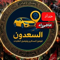 نقل بين المحافظات • من الباب للباب • ٢٤ ساعة