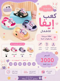 طويريج • شارع البالات • مقابل مكتبة الديار