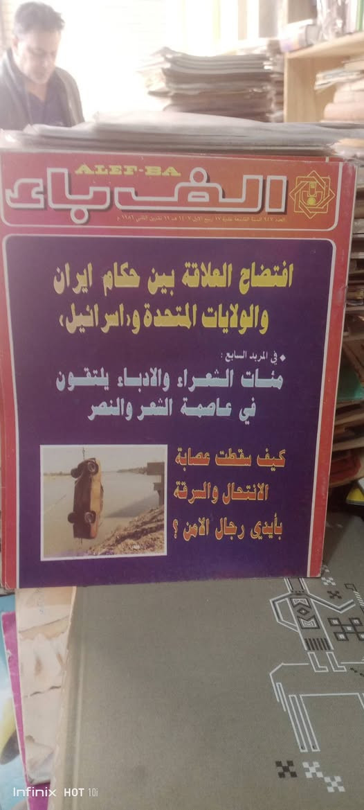 مجلة ألف باء 
سعر العدد٣٠٠٠


**إذا كنت صاحب هذا الإعلان وتريد حذفه لأي سبب، رجاءا أرسل رسالة إلى الدعم الفني**