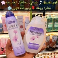 فيميني • مطهر معطر • مناطق حساسة