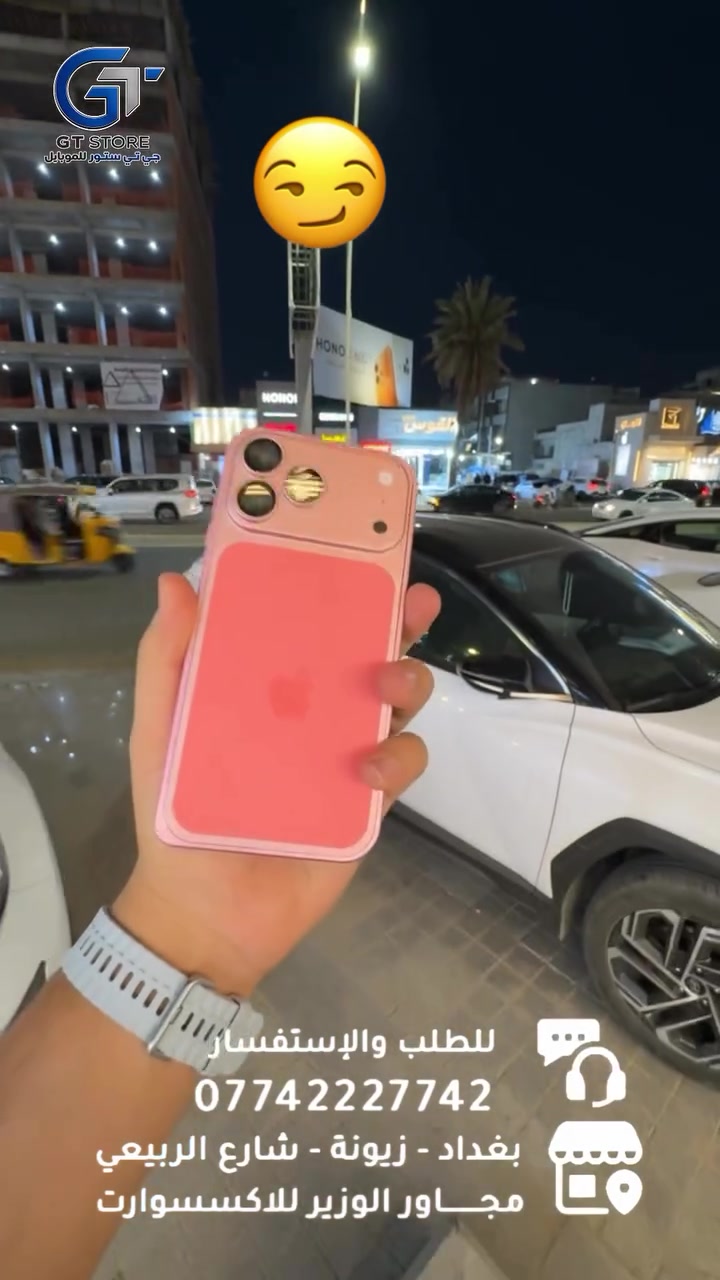 حور جهازك لايفون 17 برو ماكس ب25،000. 
وراح يكون توصيلك مجاني. ❤️
⛔️ عرض خاص لأصحاب المحلات وشركات الأقساط. 
🛒 خصومات مميزة وأسعار تنافسية لا تفوّت 🔥
*أجور التوصيل لمناطق بغداد القريبة : 5،000 🔥
*أجور التوصيل لمناطق اطراف بغداد 7،000 🔥
*أجور التوصيل لمناطق المحافظات 10،000 🔥
*اما الاكسسوار : لمناطق المحافظات : 6،000 🔥

🚨 خدمة الاقساط متوفرة داخل المركز لمدة 18 اشهر في حال انت من حاملي بطاقة ماستر كارد الرافدين ( موظف او متقاعد وايضاً الداخلية والدفاع مشمولين بهذه الخدمة وبتحميل معقول ) ❤️

العنوان 📍 : بغداد-شارع الربيعي-مجاور الوزير للاكسسوار مباشرتاً 

للاستفسار او الطلب ⬇️

📞*********** قسم المبيعات 💵
‏📞 ‭***********‬ قسم الصيانة 🧑‍🔧

موقع المحل داخل تطبيق سوبر كي ⬇️
https://app.gini.iq/deeplink/gtstore
