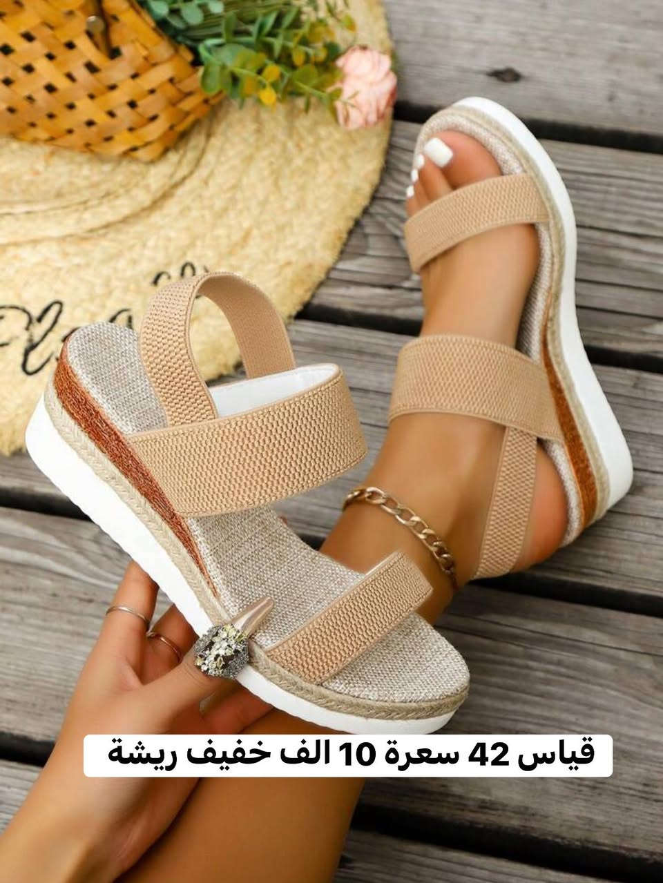 احذية شي ان كوالتي ..توصيل كل المحافظات 5 الف ..(الاسعار ثابتة )


**إذا كنت صاحب هذا الإعلان وتريد حذفه لأي سبب، رجاءا أرسل رسالة إلى الدعم الفني**