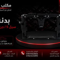 متوفر الان لدى مكتب عمار 🔥  ✅بدنة سيل ٥ ✅بدنة جن بلس ✅بدنة دستروير   📍...