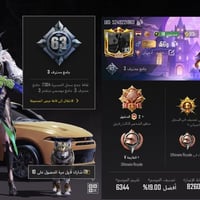 حساب مرتب • اسم مميز • بغداد تاجي