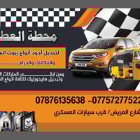 عروض ناريه تنتضركم باجر اصحاب التكاتك في القاسم 🫡