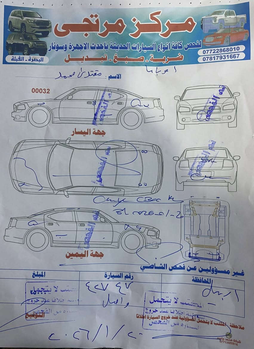 اوبامه موديل ٢٠١٢ وارد كندي سنويه جديد
مكينه ٣٦٠٠ كير كصبه حداديه اكسل تبريد تخم تاير 

ماشيه ١٥٠ بيها قطعتين صبغ بدون ضربه والسونار 

موجود وجيك براحتك سعره ونهايته ١٦٠ قفله مكان السياره

البصره حي الجامعه للاتصال ٠٧٧٧٦٠٥٧٧٥ والله يرزق الياخذها


**إذا كنت صاحب هذا الإعلان وتريد حذفه لأي سبب، رجاءا أرسل رسالة إلى الدعم الفني**