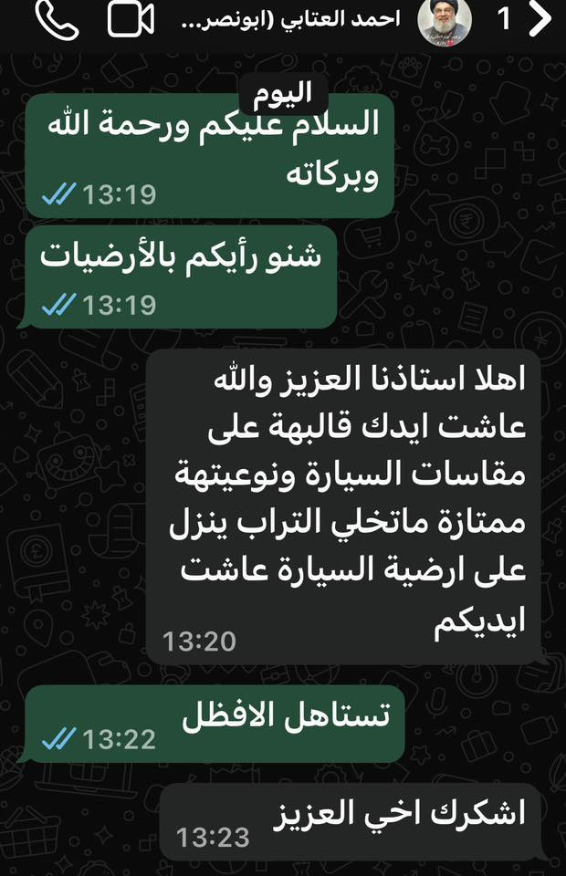 السلام عليكم
من رخصة الادمن
#ارضيات #كياسبورتاج #هوينداي_توسان 
2022-2017
قالب اصلي 100‎%‎ قياسات بالليزر 
للحفاظ على ارضية السيارة من الأتربة والماء
ضد الخدوش والحرق 
تدوم 5 سنوات 
ثابته غير متحركة 
تظيف اناقة و جمالية للسيارة 
سهلة التركيب والتنظيف 
ودع الجوكر العام وتمتع بالاختصاص 
إذا لم تقتنع ترجع مع المندوب 
لمعرفة السعر 
للاتصال واتساب 
0771 365 8670
