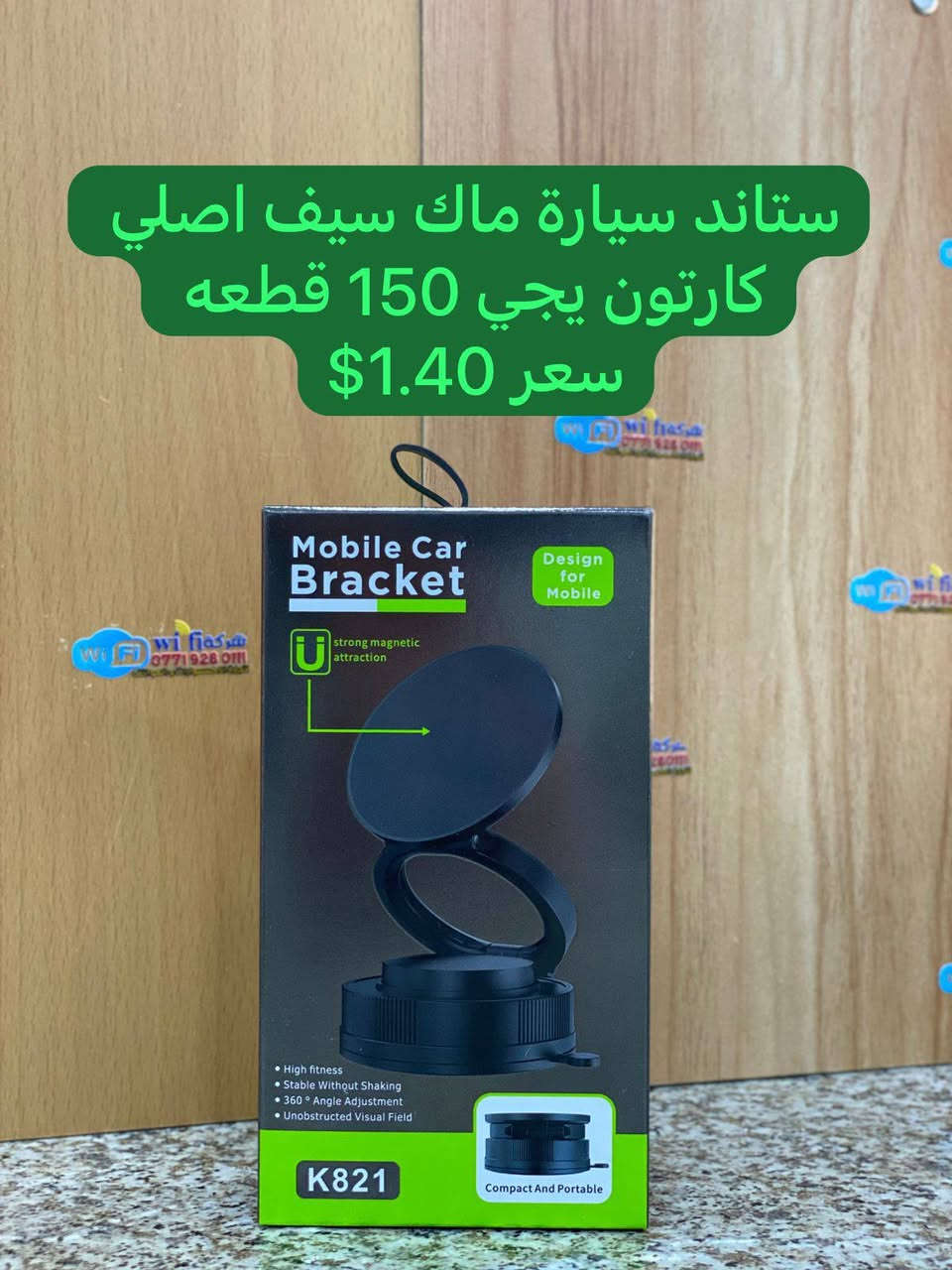 بضاعة جديدة حبايب تواصل واتساب
‏‪0771 928 0111‬‏
