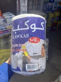 مناديل ورقية • ناعمة وقوية • للبيت والمكاتب