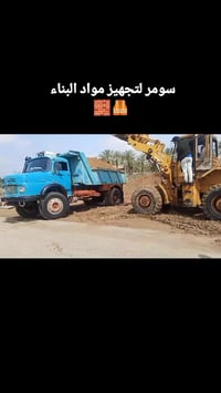 بعقوبة الرحمة • تراب الحدائق • مواد بناء