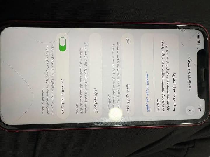 ايفون 11 العادي 
اللون احمر 
مكفول وافحص ب اي مركز يعجبك 
حله مركز المدينه 
***********
