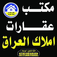 الحله بكرلي • جوه السوك • الورديه