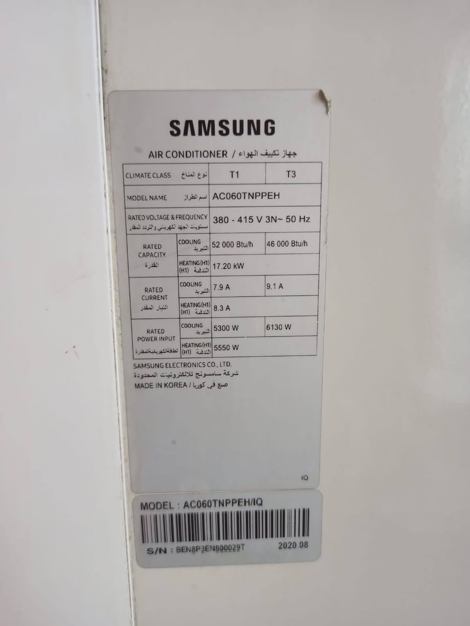 (العنوان _بابل _الحله) {***********} سبلت 4طن ثري فيز انفيرتر يشتغل 9امبير سامسونك أصلي صناعه كوريه تبريد وتدفئه كامل ملحقات بلادي ماداخل تصليح نهائي
