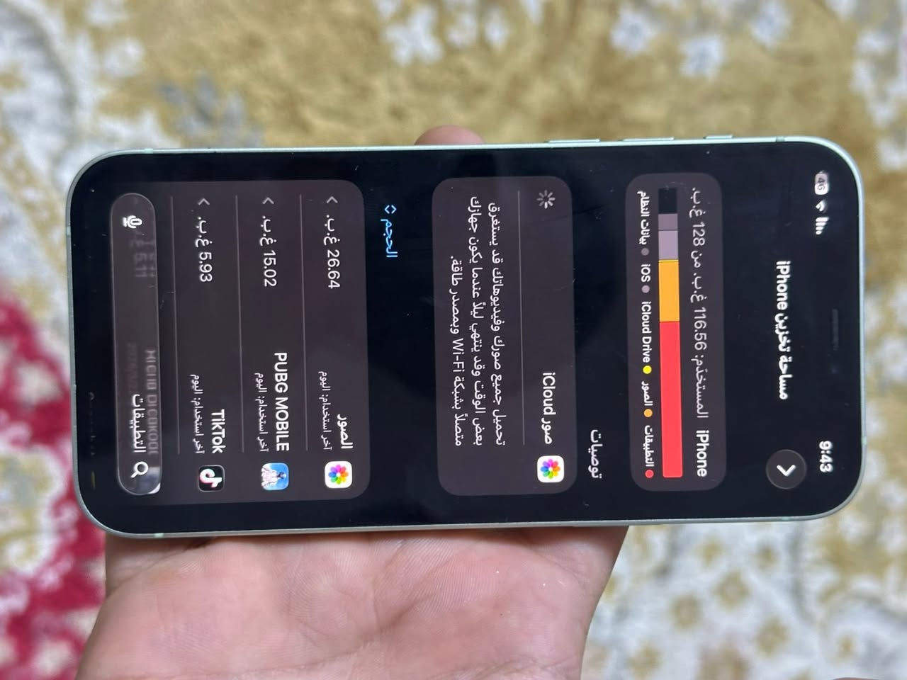اسلام عليكم
ايفون 12عادي 
ذاكره 128
مابدل شي بي تليفون ابلادي من شركه بس بطاريه مبدله من شركه ابل موثقه 
وضهر مكسور تصليحه يكلف 10 الف ماكو بعد اعله من هيج سعر 
وسعر 250 وبي مجال تليفون مال واحد مستعجل ع بيعته 
بكان بغداد دوره لتواصل اكثر ***********
