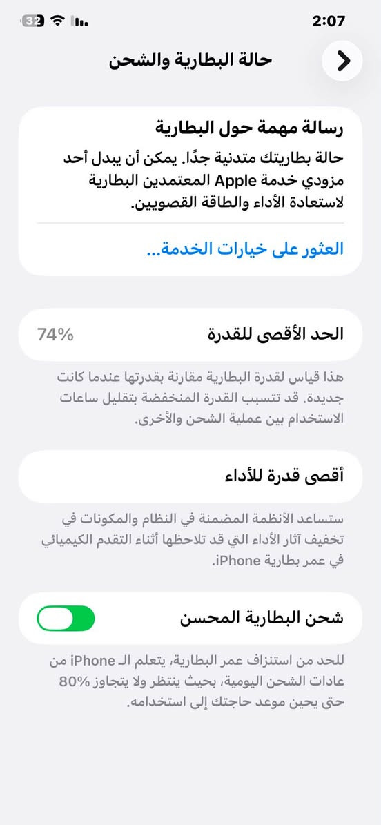 ايفون 11برو ماكس البيع   جهاز الامانه جهاز نضيف ما مفتوح ماداخل صيانه لجهاز جهاز بيت فقط الضهر بيه فطور بطاريته74 ذاكره256فيس ايدي شغال الباقي كله شغال سعره 350الف وبيه مجال حك الجيه التواصل واتساب ***********
