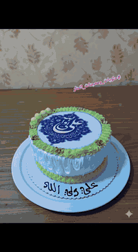 كيكة حسب الطلب • توصيل داخل المدينة • حلة سيف سعد