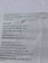 آيفون 12 برو • شنتشن • لونغهوا