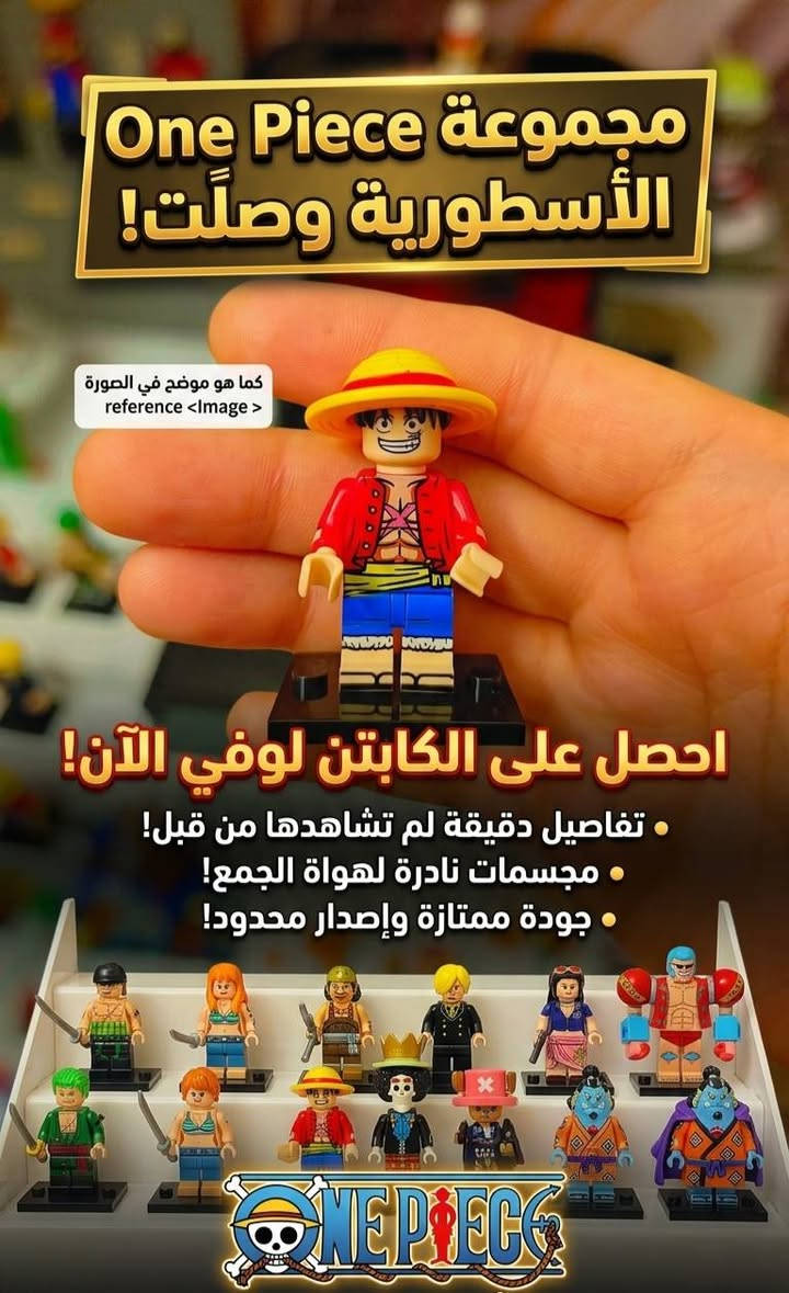 متوفر شخصيات ليگو وان بيس


**إذا كنت صاحب هذا الإعلان وتريد حذفه لأي سبب، رجاءا أرسل رسالة إلى الدعم الفني**