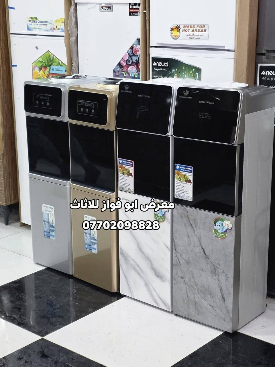 👈معرض ابو فواز للاثاث المنزلي الجمله والمفرد👉
وصول وجبه جديد براد 3 حنفيات رويال الرحماني وبراد هيتاشي بسعار مناسبه زورونا تجدون كل ماهوه جديد 🌹 

#ملاحضه_متوفر_جمله_لصحاب_المحلات 

 العنوان تكريت شارع الزهور مقابل كليه تربيه البنات مجاور الناصر مول الاستفسار والاتصال بل ***********
***********اتصال
***********واتساب فقط
