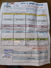 موديل ٧ • محرك ٣٠٠٠ • كركوك