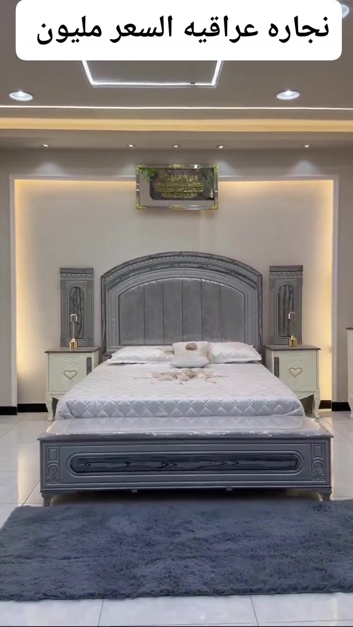 غرفه نجاره عراقيه السعر مليون
للحجز والاستفسار خاص
يوجد توصيل الى جميع محافظات العراق

 #بغداد #غرفه_ابيض #كنتور_6_باب #شغل_ورشة #اثاث_بغداد


**إذا كنت صاحب هذا الإعلان وتريد حذفه لأي سبب، رجاءا أرسل رسالة إلى الدعم الفني**