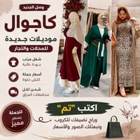 كاجوال • من المعمل • جملة