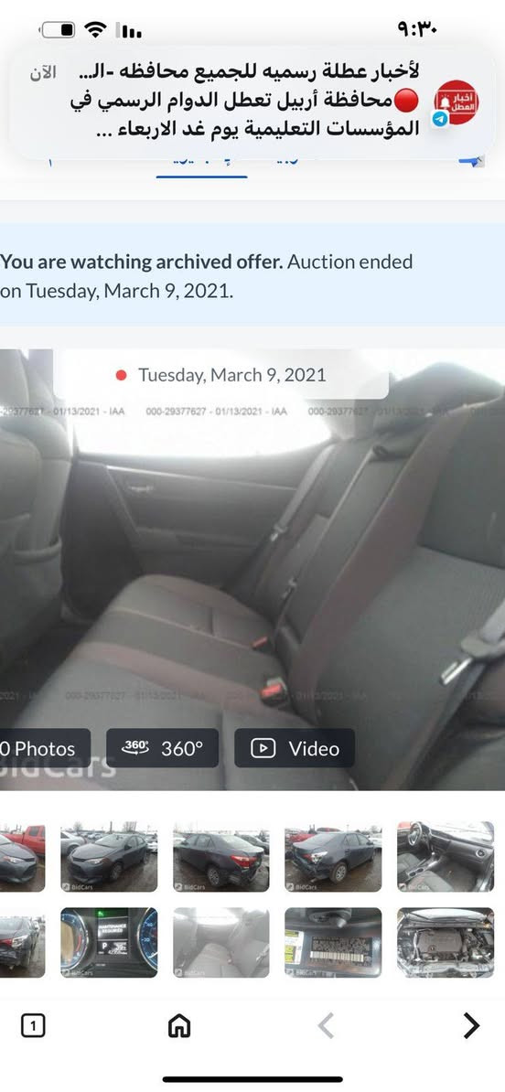 سلام عليكم كورلا موديل 2019 بجم كبس بدون ايرباك فقط قبغ جنطه يم الرقم صبغ هلال صبغ بدون تبديل رادار حجر صالصنه كله موجود كير محرك شرط ما مفتوح بدون عيب تبريد تدفئة كله شغال سنويه لغاية 2027 صور الحادث امامكم
شرط تحويل مكاني داخل كركوك
*********** رقم موبايل
السعر 140 كركوك, العراق
