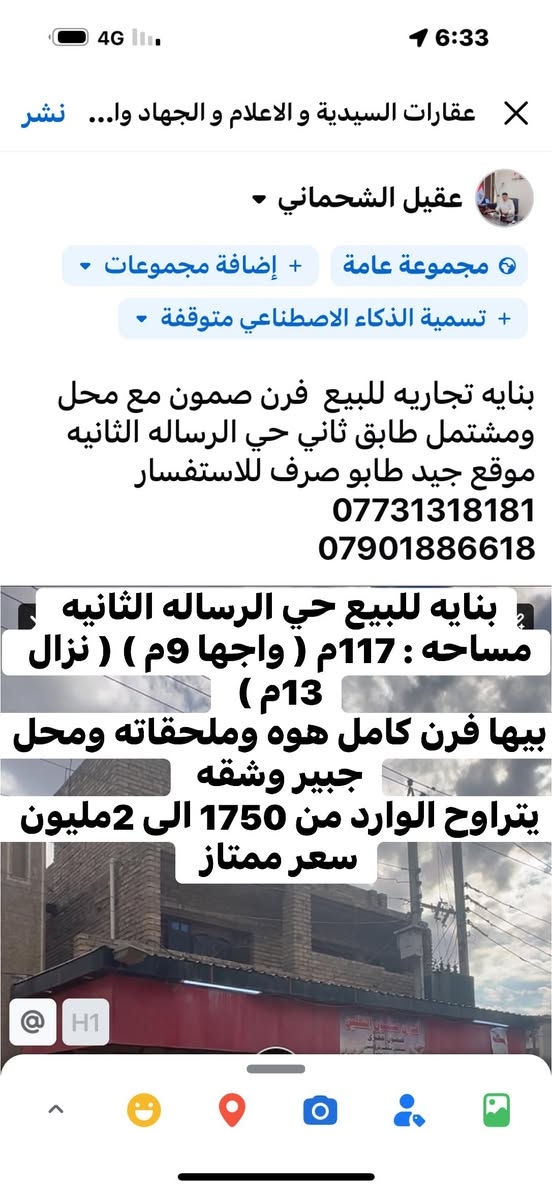 بنايه للبيع حي الرساله الثانيه
مساحه : 117م ( واجها 9م ) ( نزال 13م ) 

بيها فرن كامل هوه وملحقاته ومحل جبير وشقه 

يتراوح الوارد من 1750 الى 2مليون 

سعر ممتاز


**إذا كنت صاحب هذا الإعلان وتريد حذفه لأي سبب، رجاءا أرسل رسالة إلى الدعم الفني**