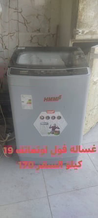 غسالة فول اوتماتك • 19 كيلو • حي الجوادين