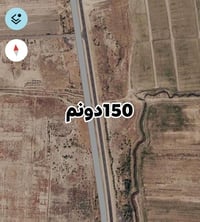 بهرز • ١٥٠دونم • سياحي