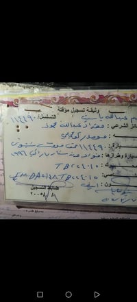 اليعثر على هاي سياره يخابرني السياره مابيها تحويل اخوان المشتري سياره ...