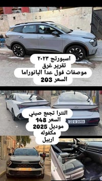 مكلفة • تفاصيل خاصة • اربيل