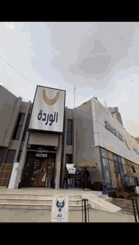 #الوردة .. تسوق بسعادة
زورونا في:
موقعنا الاول : بغداد/ الكرادة خارج
موقعنا الثاني: بغداد/ الكرادة/ تقاطع الشروق مجاور بدالة العلوية. 
نستقبلكم من الساعة 8:00 صباحاً حتى 12:00 منتصف الليل
للاتصال: ***********- ***********- *********** - 
6044 
Info@alwarda.com 
www.alwarda.com
