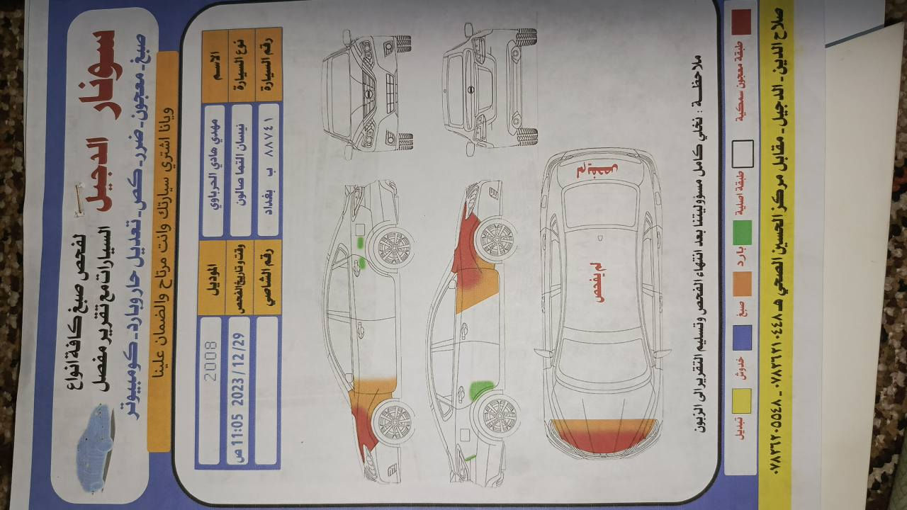 نيسان التيما 2008 فول بصمه رقم انكليزي بغداد سعر/85 /***********
