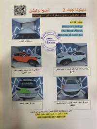 توسان • ٢٠١٦ • كفالة