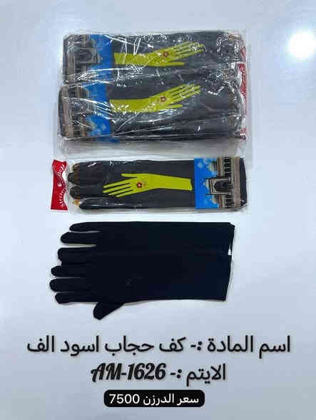 تم بحمد الله وصول مواد جديده ومتنوعه
اذا الحساب 150 وأكثر #النقل والتوصيل مجاني 
 #خصم لأصحاب الكميات 
البيع ب الجملة فقط لاصحاب المحلات والبيجات ومحلات حاجه 1000 حاجه 500 حاجه 250
#للحجز واتســاب 0782 101 8807
يتوفر توصيل مجاني لجميع محافظات العراق 
🌹🌹🌹🌹🌹
#البضاعه في #قناة التلكرام 
https://t.me/alsajadmanzali
