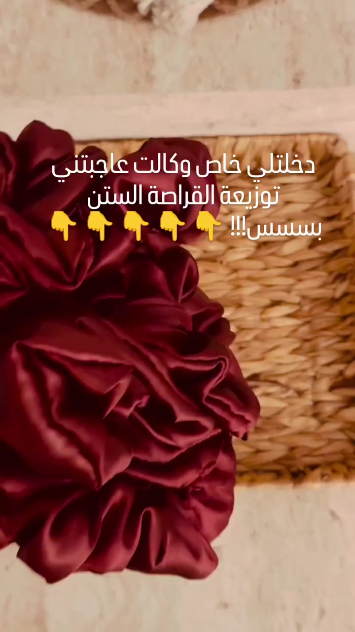 دخلتلي خاص وكالت عاجبتني توزيعة القراصة الستن بسسس ما احب الاحمر متوفر عندج لون ثاني... واكيد متوفر باللون الماروني والابيض مو بس الاحمر.. كلش عجبتها قياسآ بسعرها كلش مناسب اذا عجبتكم احفظوا الفيديو يمكن تحتاجونه بوقت ثاني حطولنه. لايك ومتابعة حتى الفيديَو يظهر للجميع
#توزيعات_حنة #توزيعات_زواج #قراصة #عيد #اكسبلورexplore


**إذا كنت صاحب هذا الإعلان وتريد حذفه لأي سبب، رجاءا أرسل رسالة إلى الدعم الفني**