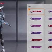 حساب ببجي • الموصل رشيديه • كونكر ٢